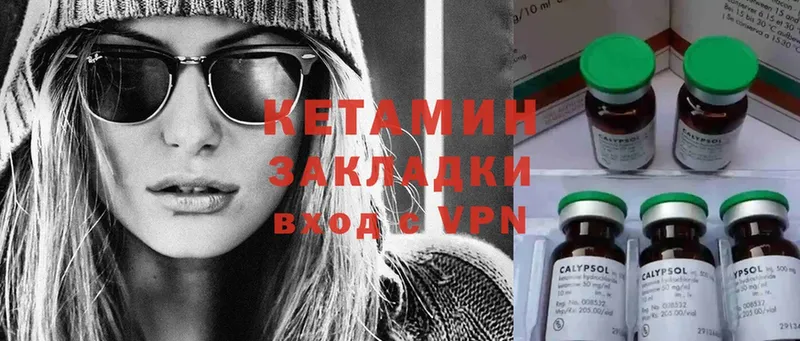 КЕТАМИН ketamine  Курск 